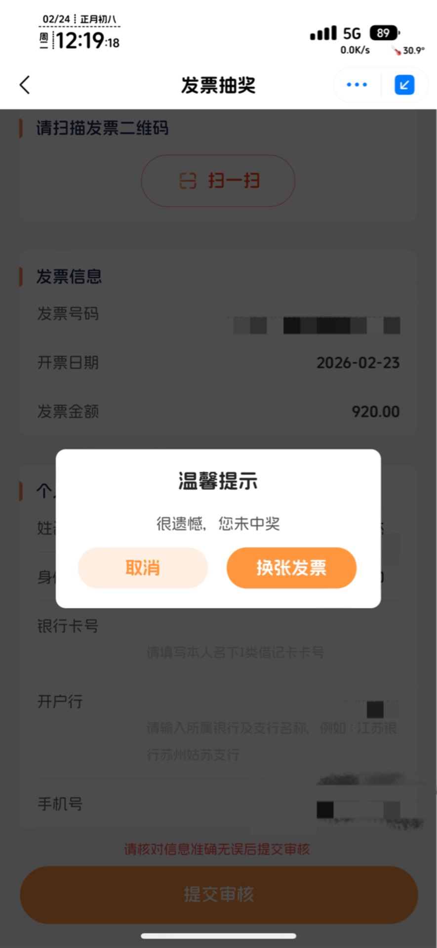 同程机票开了三回都谢谢，可以开几次？

66 / 作者:不知明的靓仔 / 