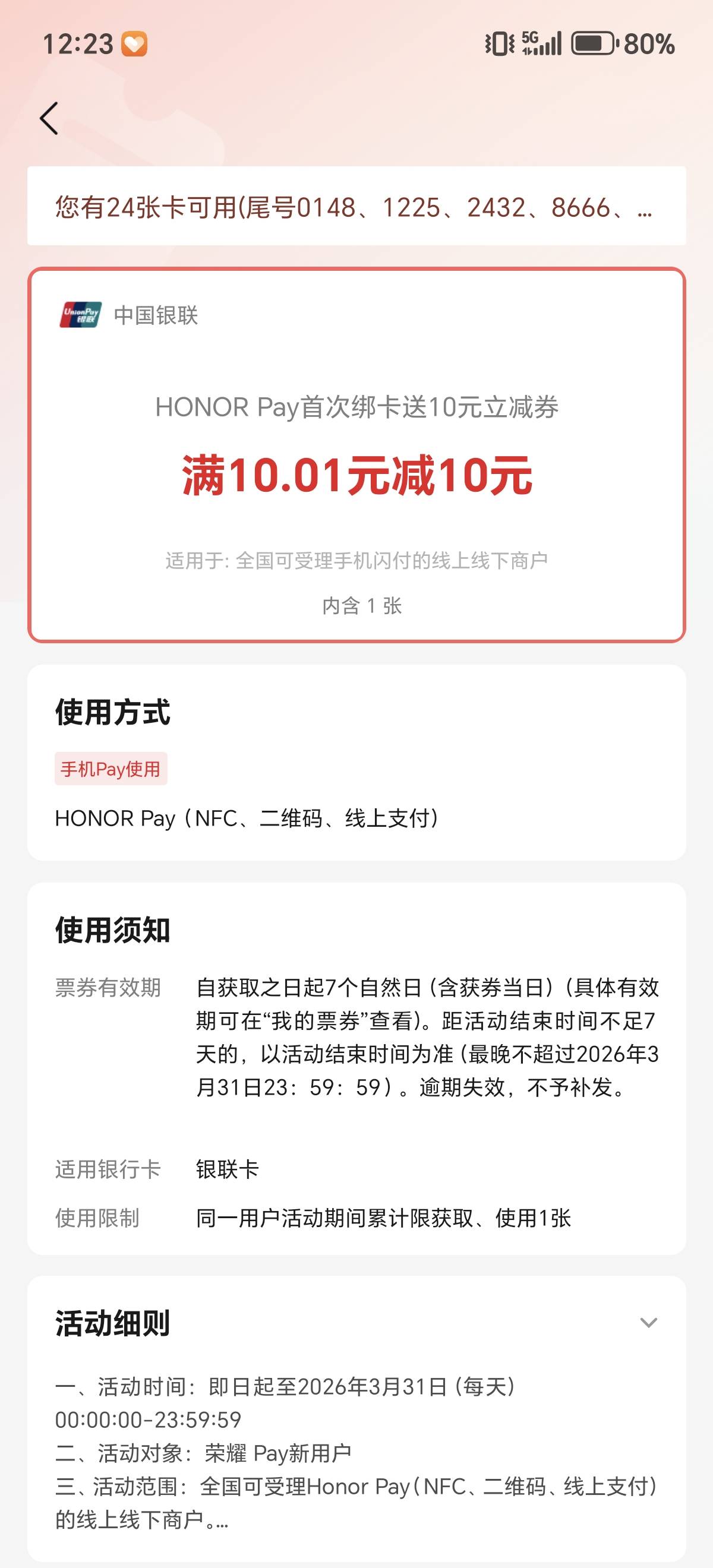 这个券怎么T，自己的度小满被封了，微信经营码也没了

97 / 作者:散尽锅锅， / 