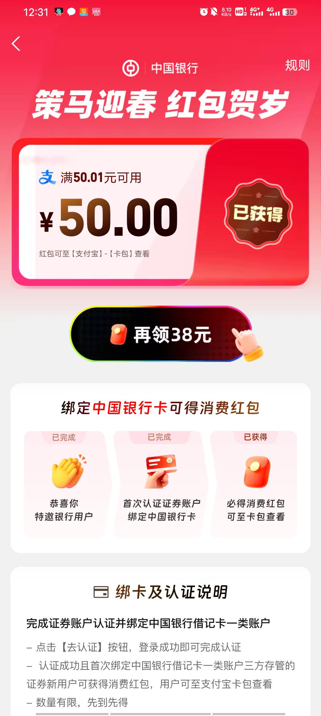 支付宝的中行吃上了，准备下午挑战交通开一类，那怕把网上开的二类面核过也好


21 / 作者:叫我靓仔谢谢！ / 