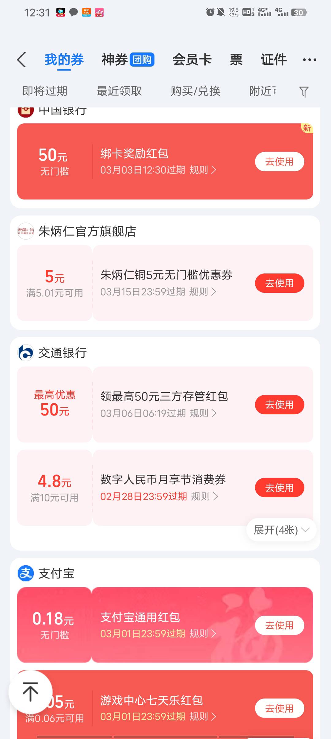 支付宝的中行吃上了，准备下午挑战交通开一类，那怕把网上开的二类面核过也好


47 / 作者:叫我靓仔谢谢！ / 