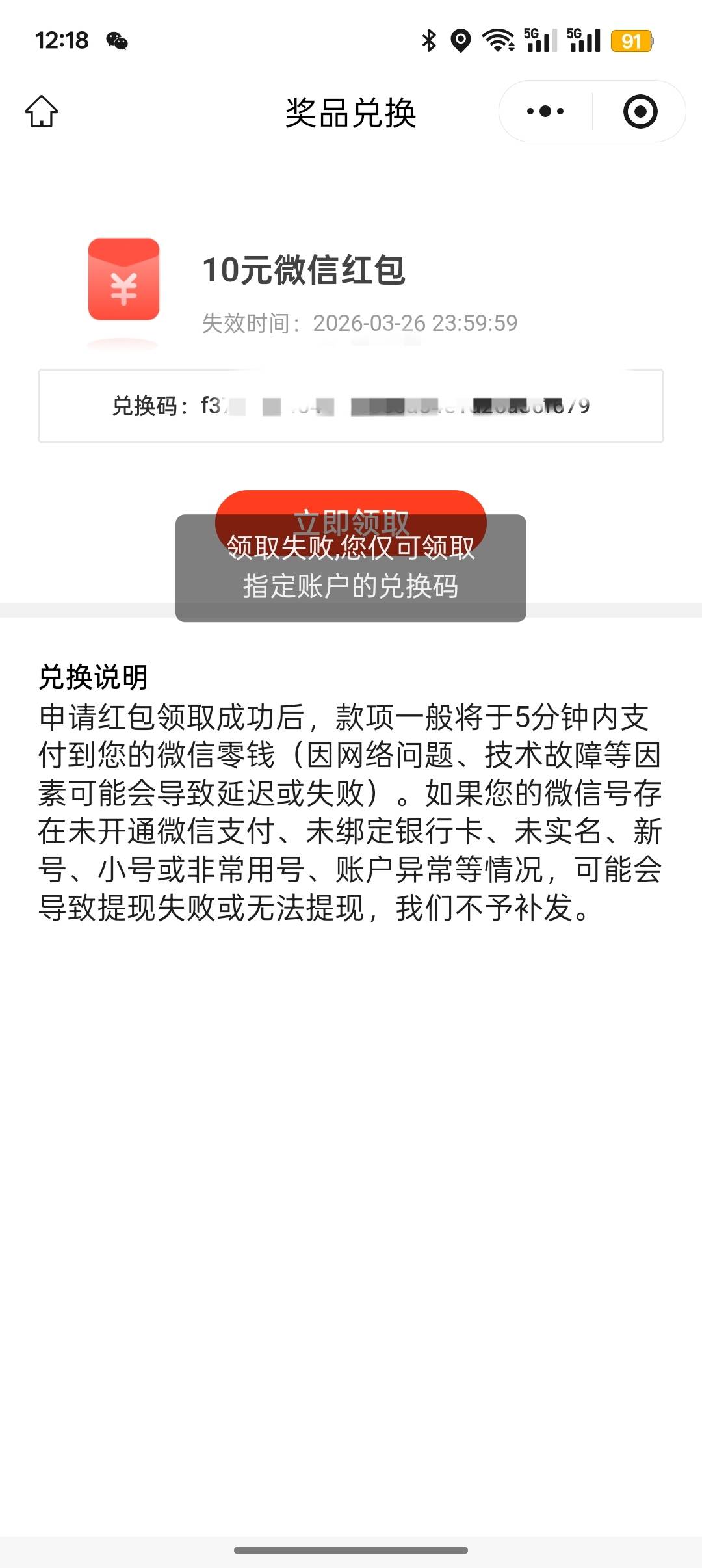 国新证券这个红包咋不让领，不能同v领吗？

41 / 作者:Apppppp1 / 