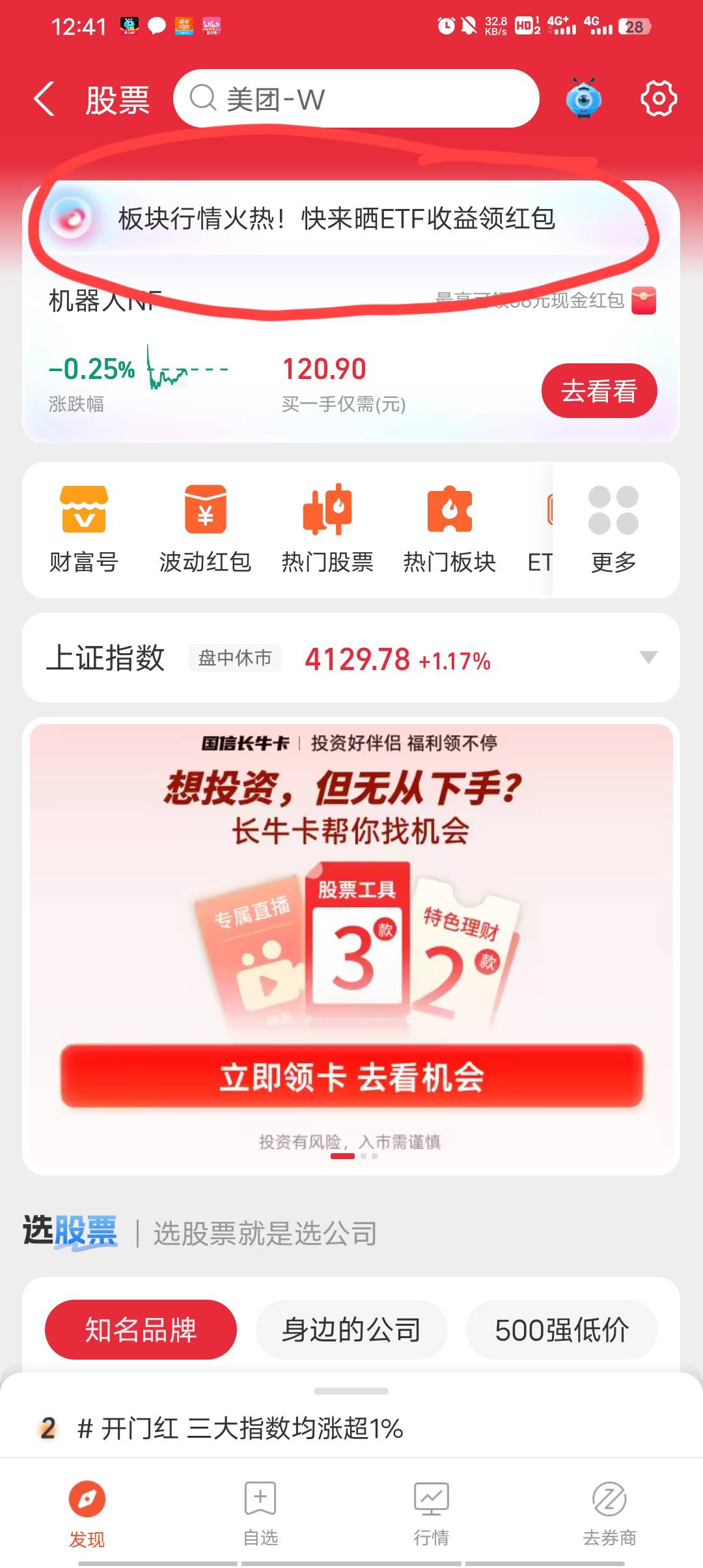 支付宝的中行吃上了，准备下午挑战交通开一类，那怕把网上开的二类面核过也好


89 / 作者:叫我靓仔谢谢！ / 