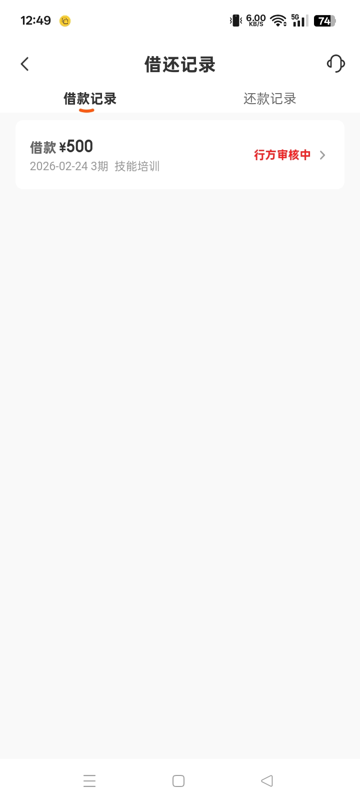 这要审核多长时间老哥们，27号还款日还是宜口袋的，这个审核的是橙心贷。

72 / 作者:东尼丶 / 