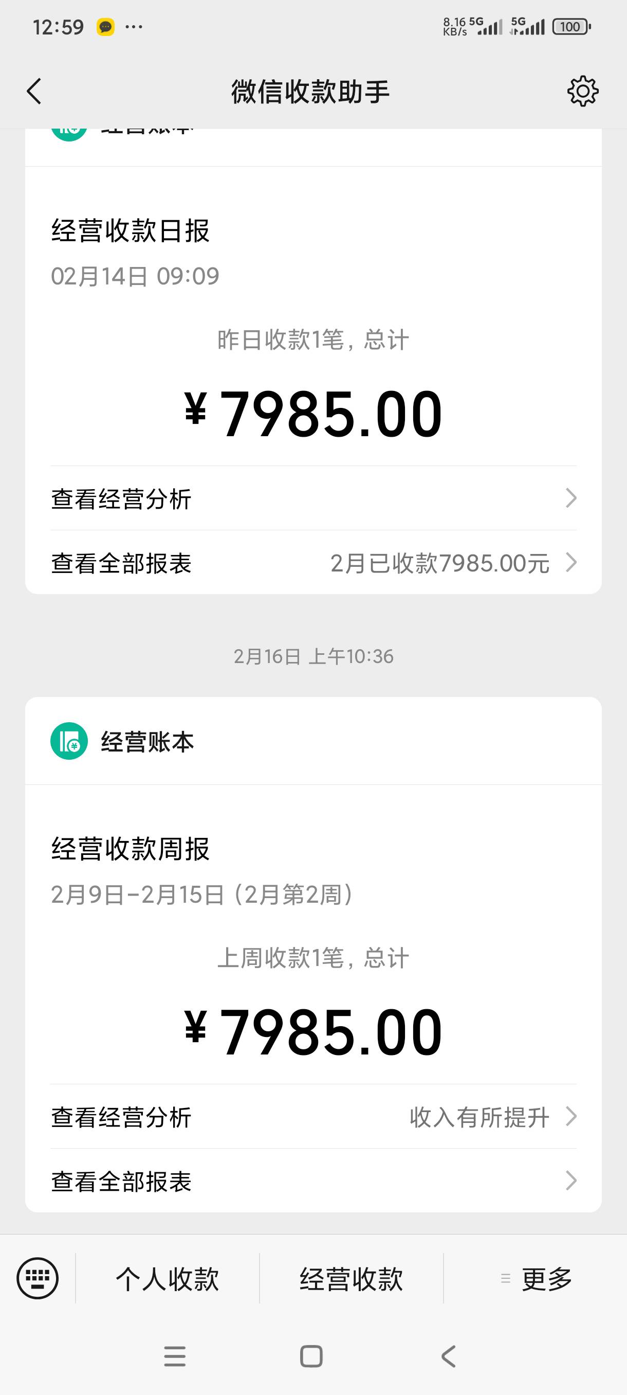 vx现在不能开经营码了啊

22 / 作者:bjkvddjjn / 