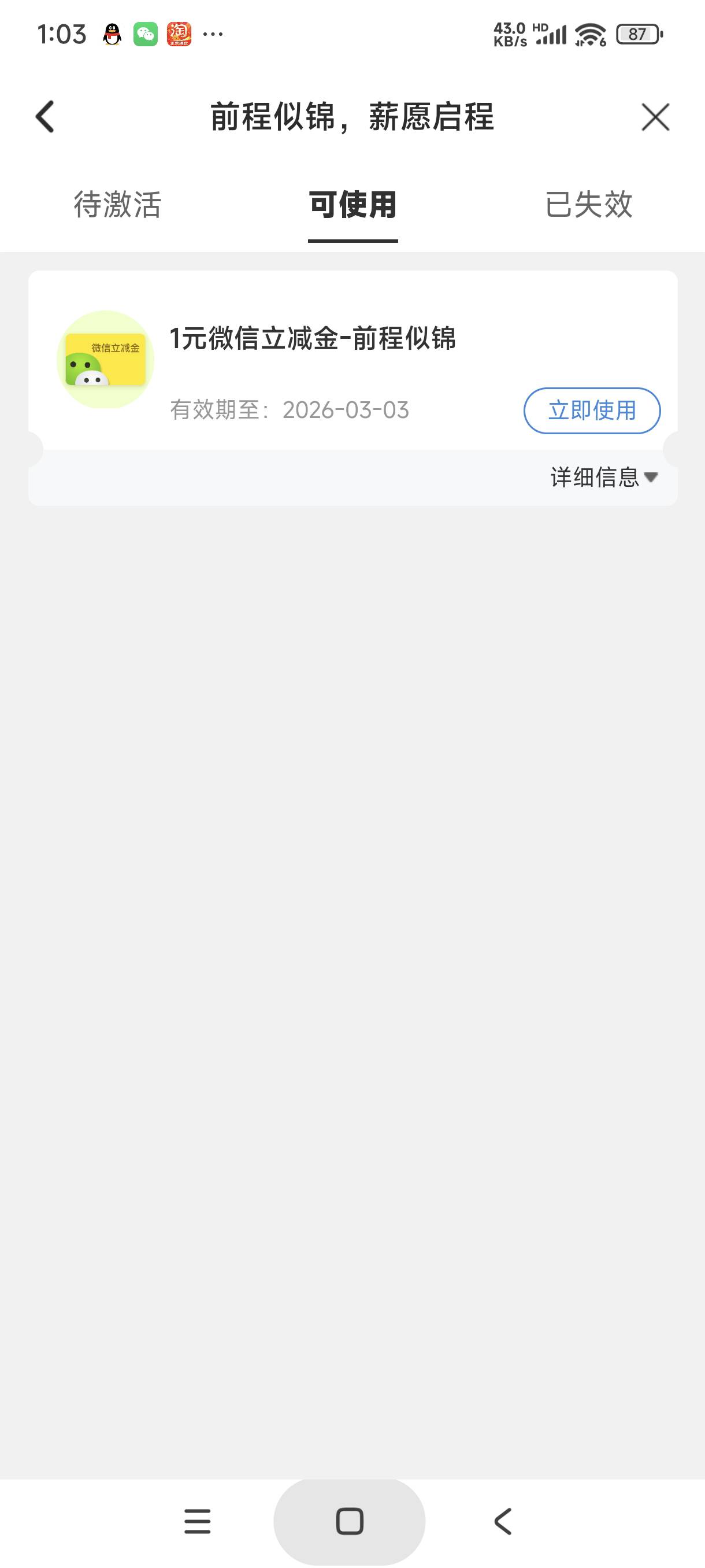 2月24日羊毛线报总结合集78 / 作者:忘了說晚安丶 / 