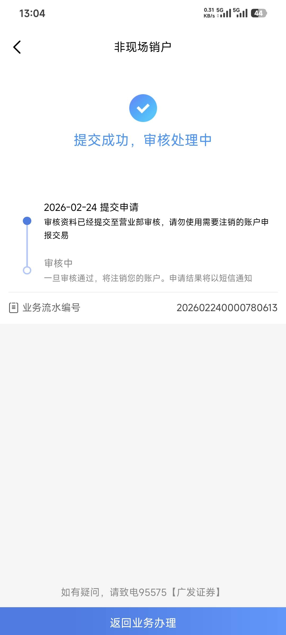 一口气销了九个农行证券，还有一个不知道叫什么，第三张图片叫什么证券？



10 / 作者:卡农豆包 / 