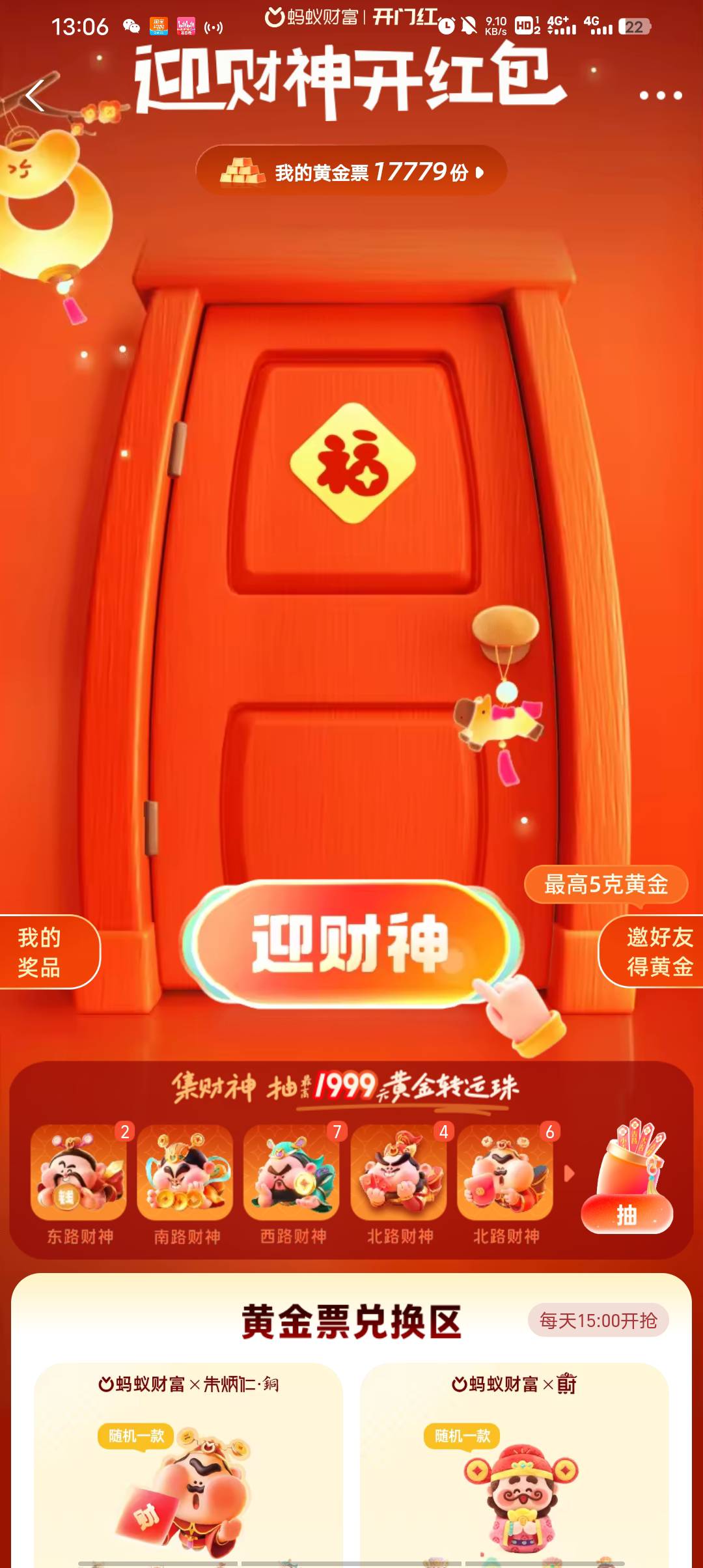 支付宝的这个小毛很快，几分钟一直点  点完就17毛了。没有提示下载蚂蚁财富送8888的可8 / 作者:叫我靓仔谢谢！ / 