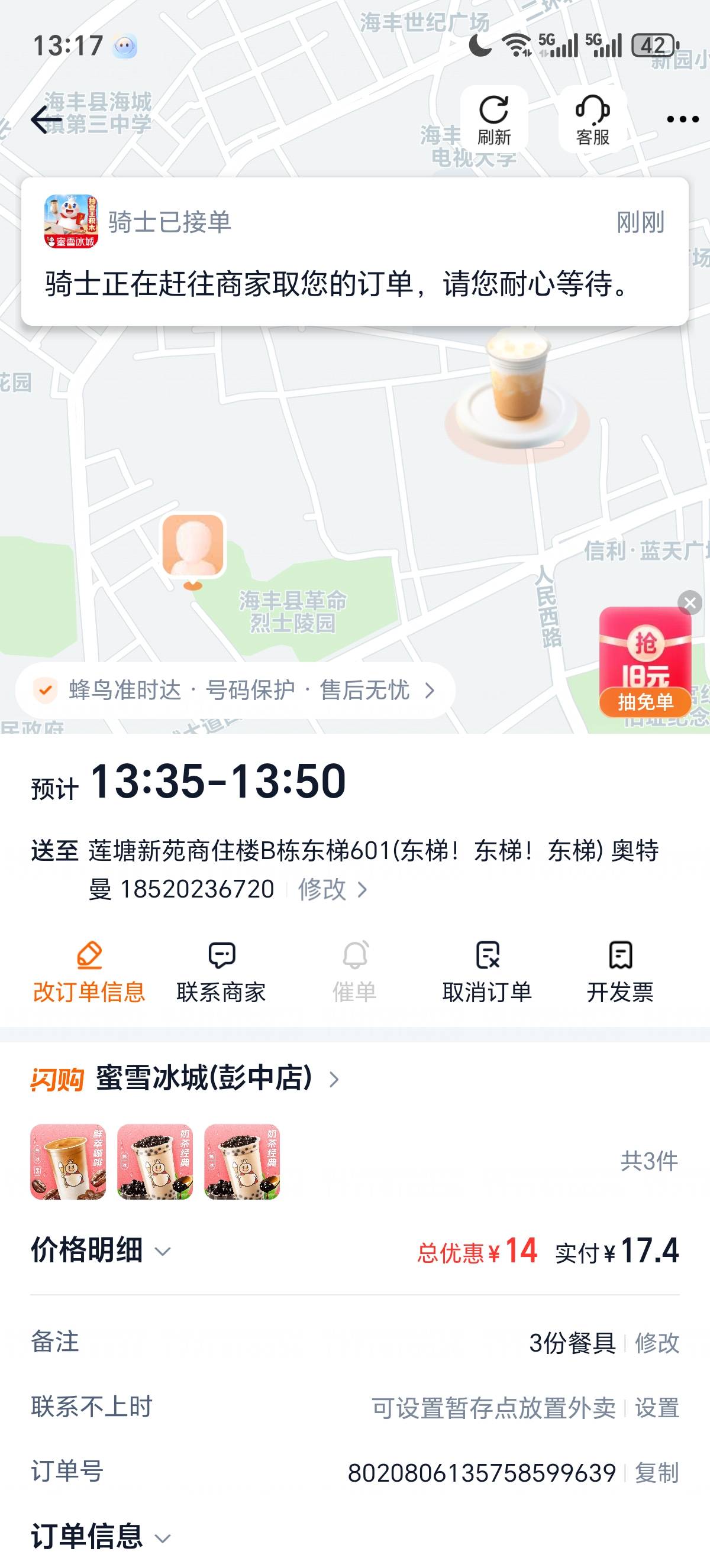 今天破两百毛，犒劳下自己

50 / 作者:lestonewx12 / 