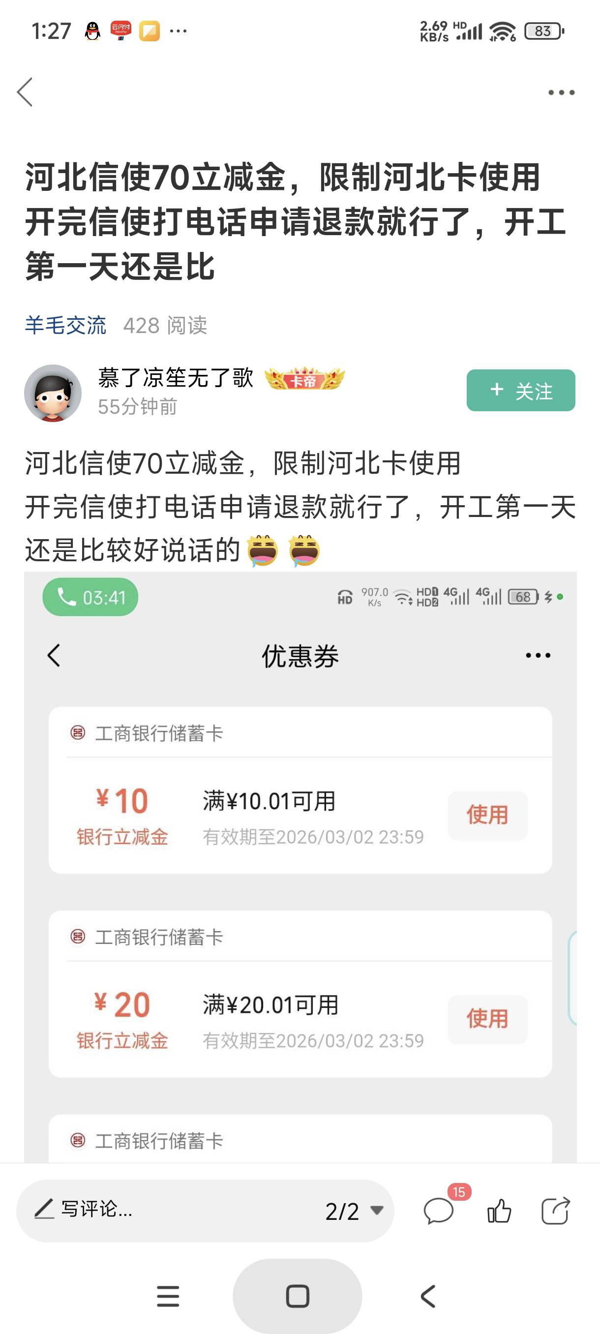 老哥们，石家庄工行实体二类能玩信使吗

33 / 作者:富士山下147 / 