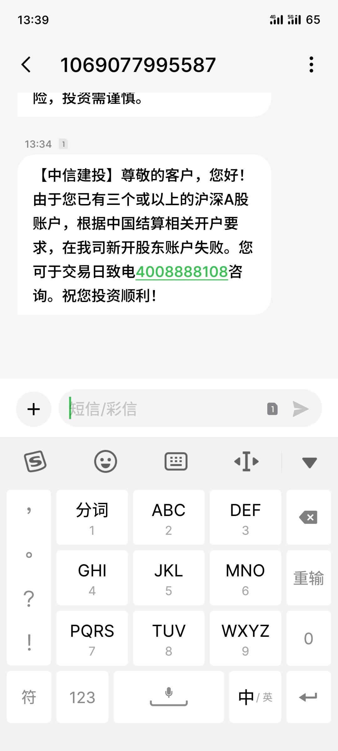 这个怎么注销啊老哥们？开的哪个证券也不记得了只记得

8 / 作者:全無 / 