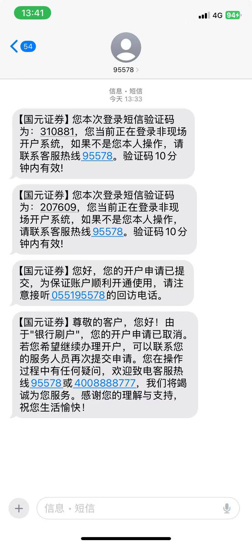 这是同一张YHK，开的太多了吗？

79 / 作者:少年嫖客 / 