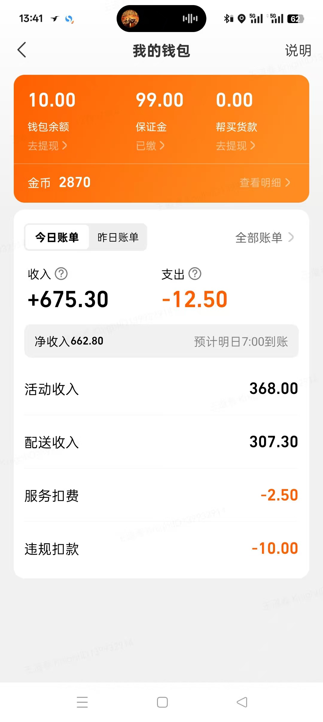 众包三个小时拿下，吃个饭继续，今天争取破两千

55 / 作者:喀弄冠立事F武 / 