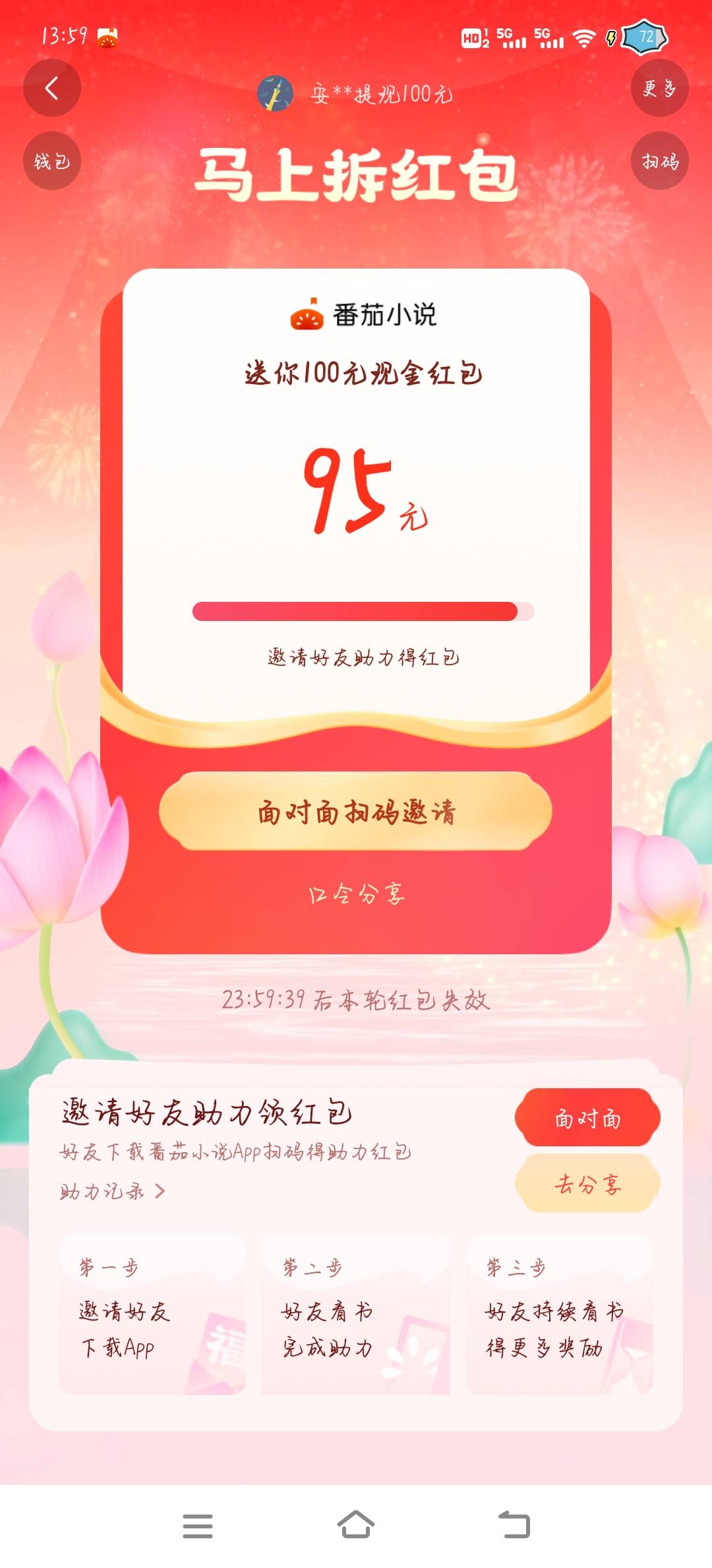 番茄小说这个有没有老哥玩过   拉人好不好弄

23 / 作者:橘子久久 / 