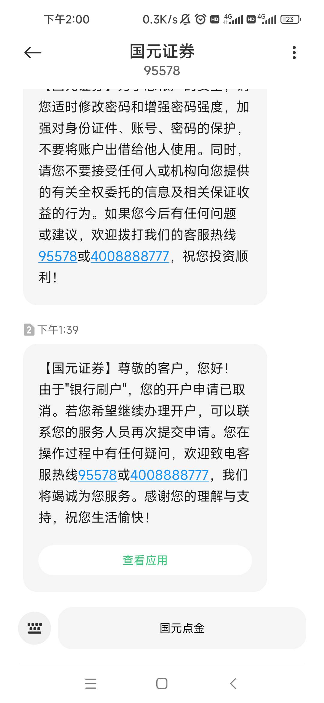 什么意思？？才来了2个

95 / 作者:卡农最长 / 