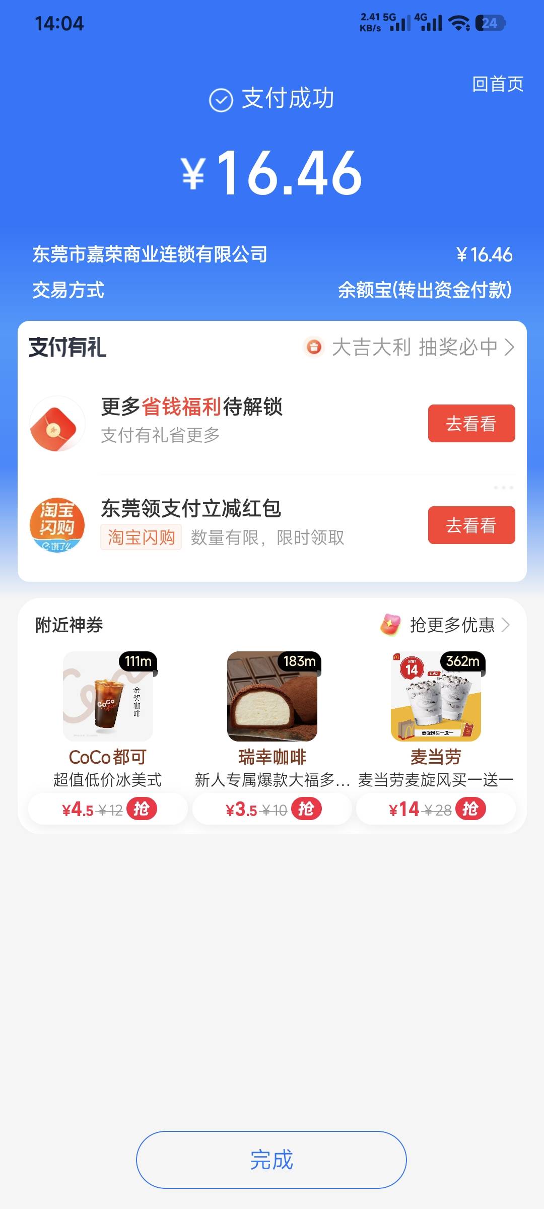是不是有点贵啊，老哥们


83 / 作者:卡农豆包 / 