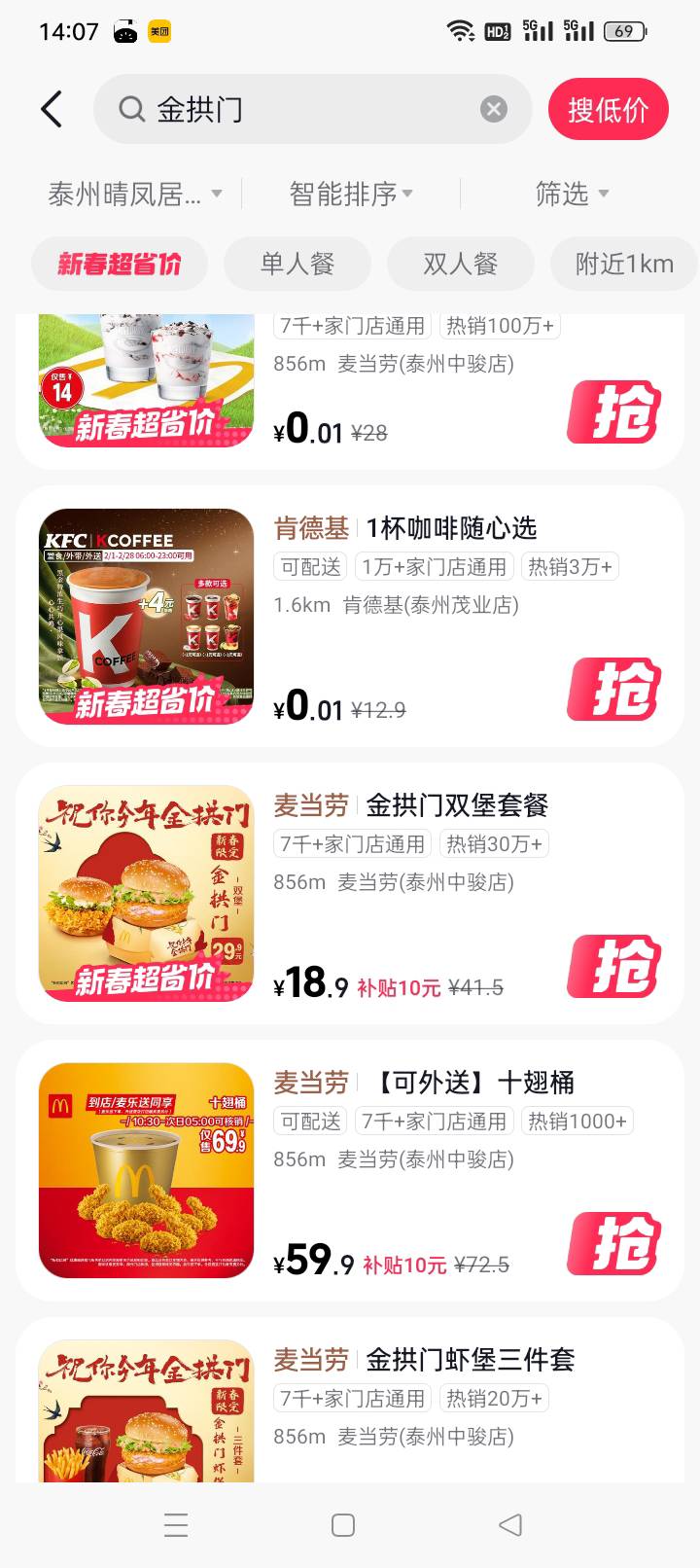 第一次进去的时候6.9，什么都没干退出去再进来成19了？这神马情况


77 / 作者:斯密马赛 / 