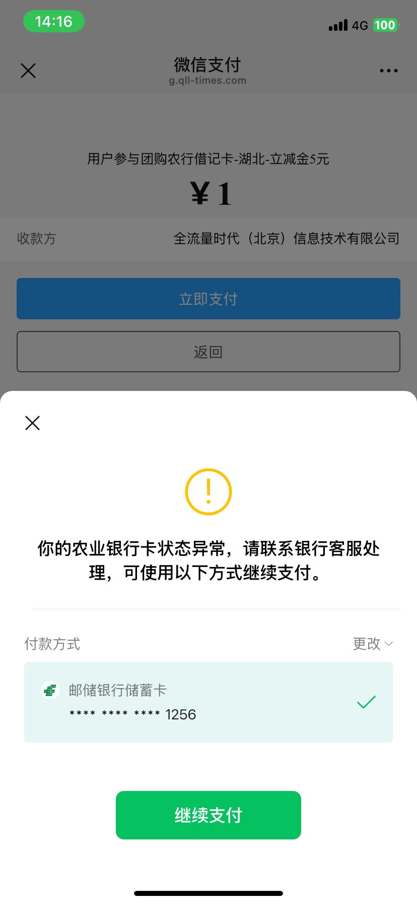 湖北农行什么情况？刚开了卡就废了？

33 / 作者:少年嫖客 / 