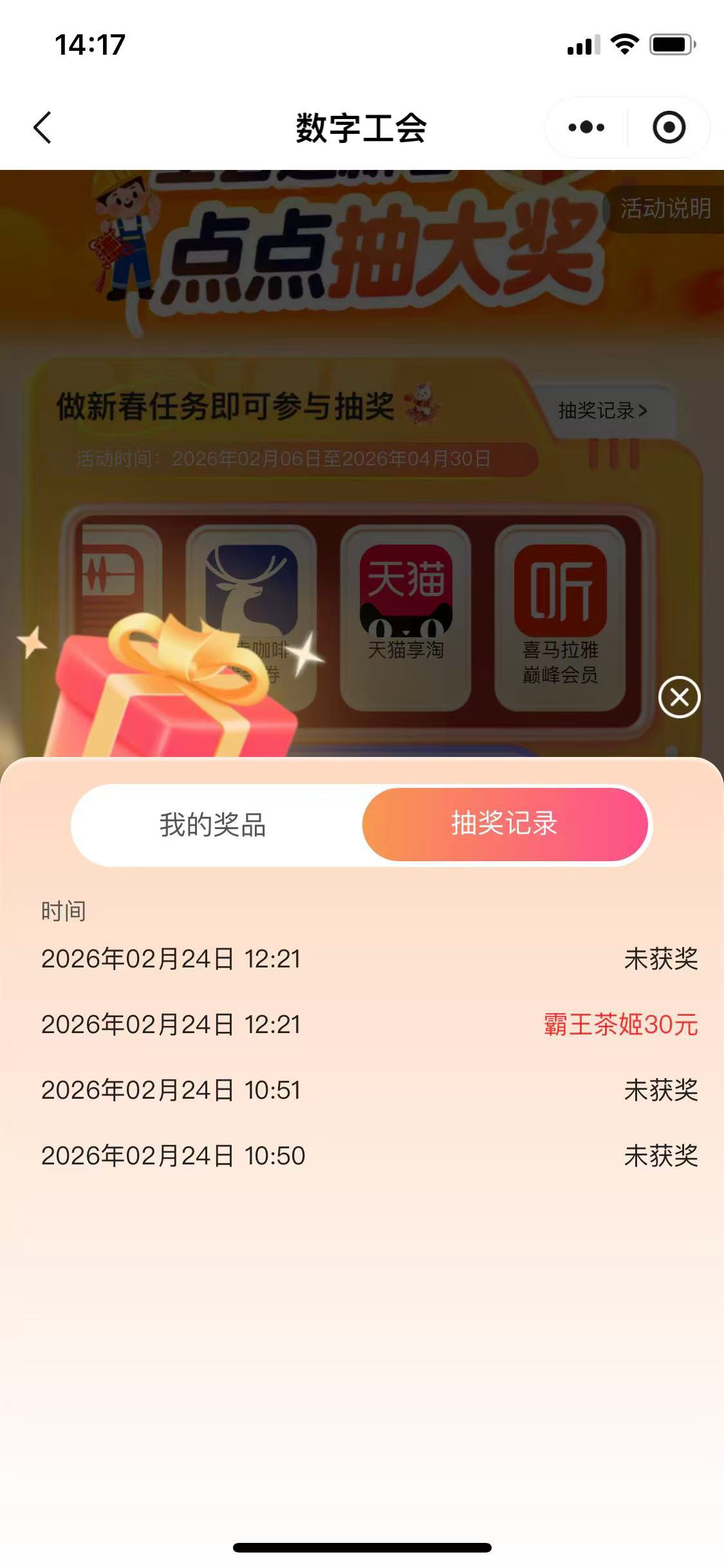 祝你好运的 接码加的工会 结果让别人抽了
他还可以破工商那个任务？

21 / 作者:chbb991 / 