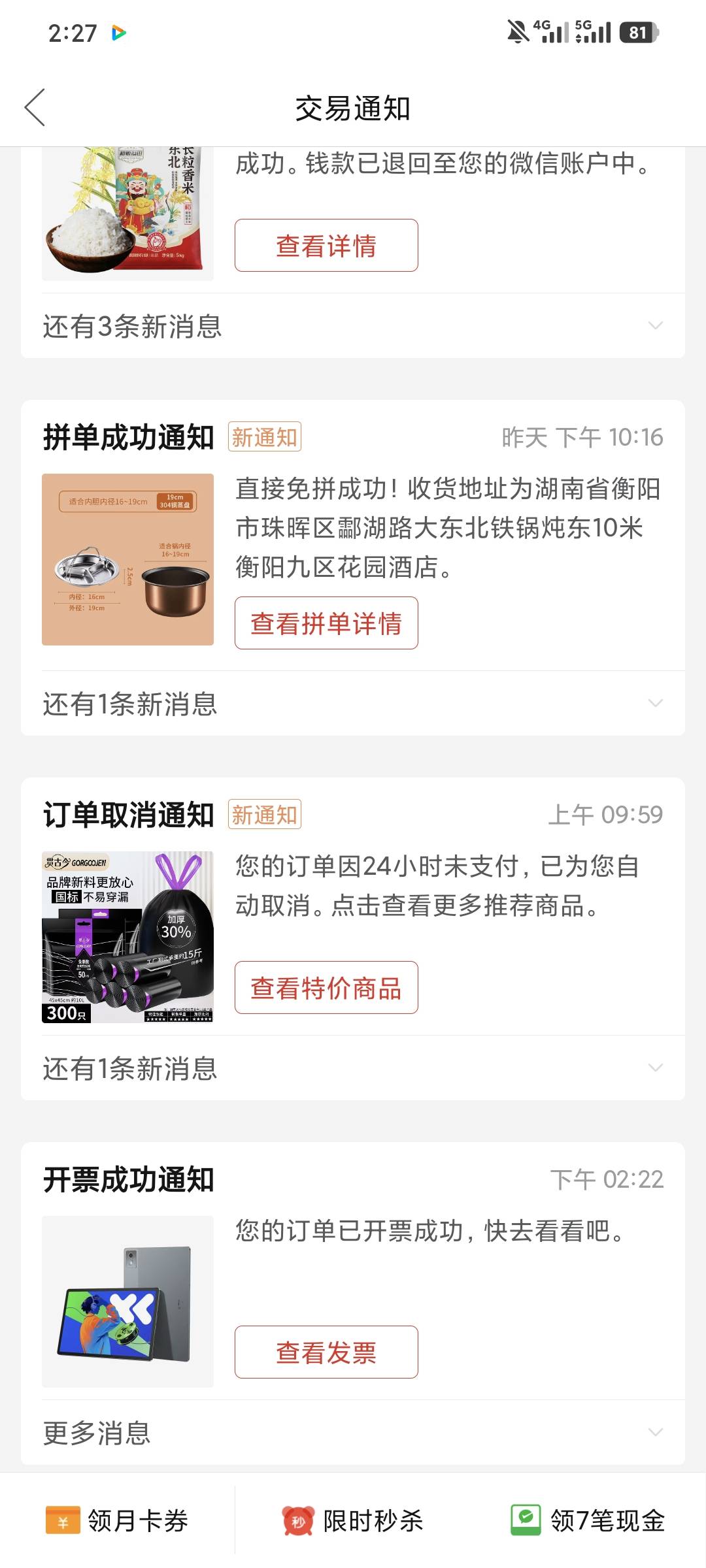 一瓶饮料问一下  拼多多买的平板的发票 哪里能抽

29 / 作者:达濠堂哥 / 