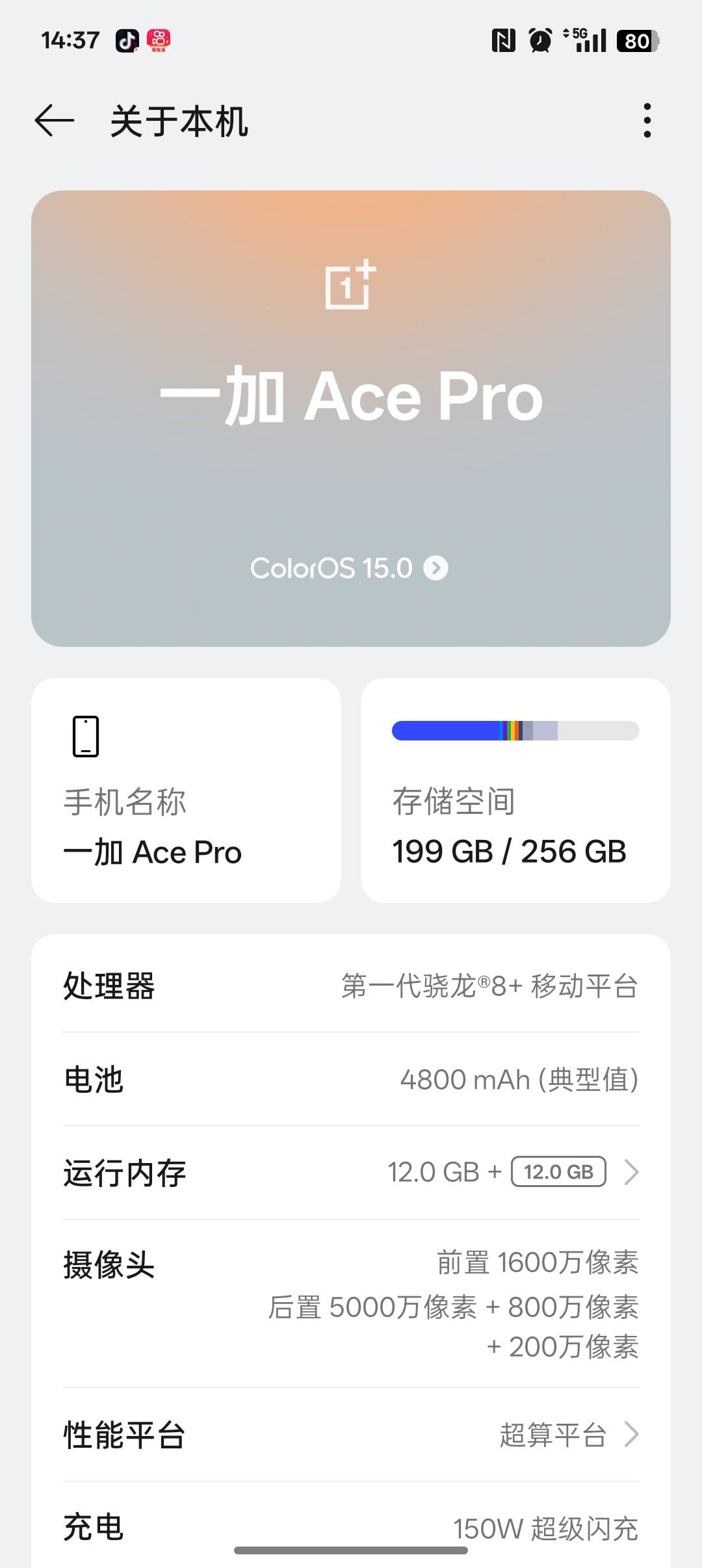 老表们，是花1500换k80，还是花2000买一加ace6
67 / 作者:人间无事人啊 / 