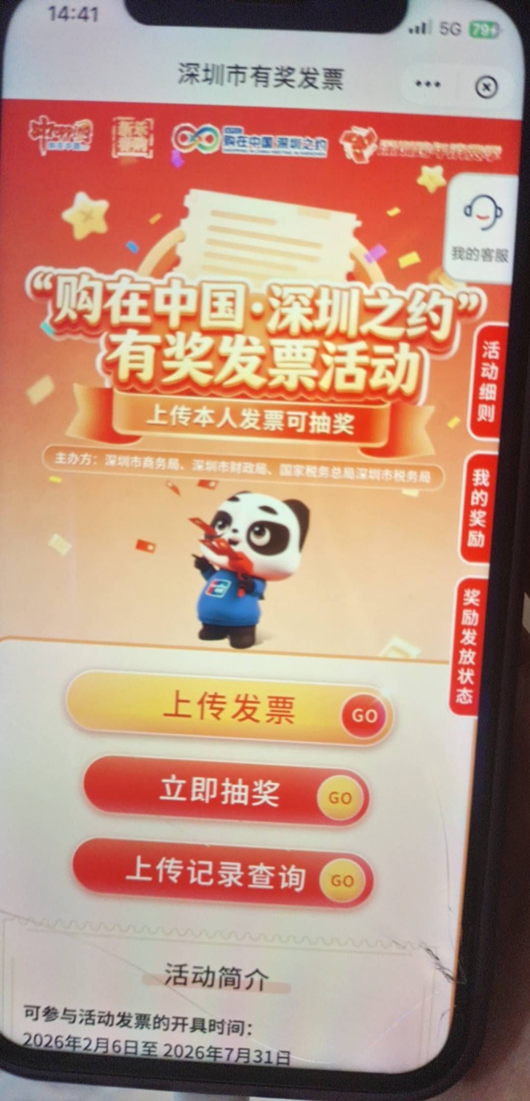 一瓶饮料问一下  拼多多买的平板的发票 哪里能抽

11 / 作者:我爱罗c / 