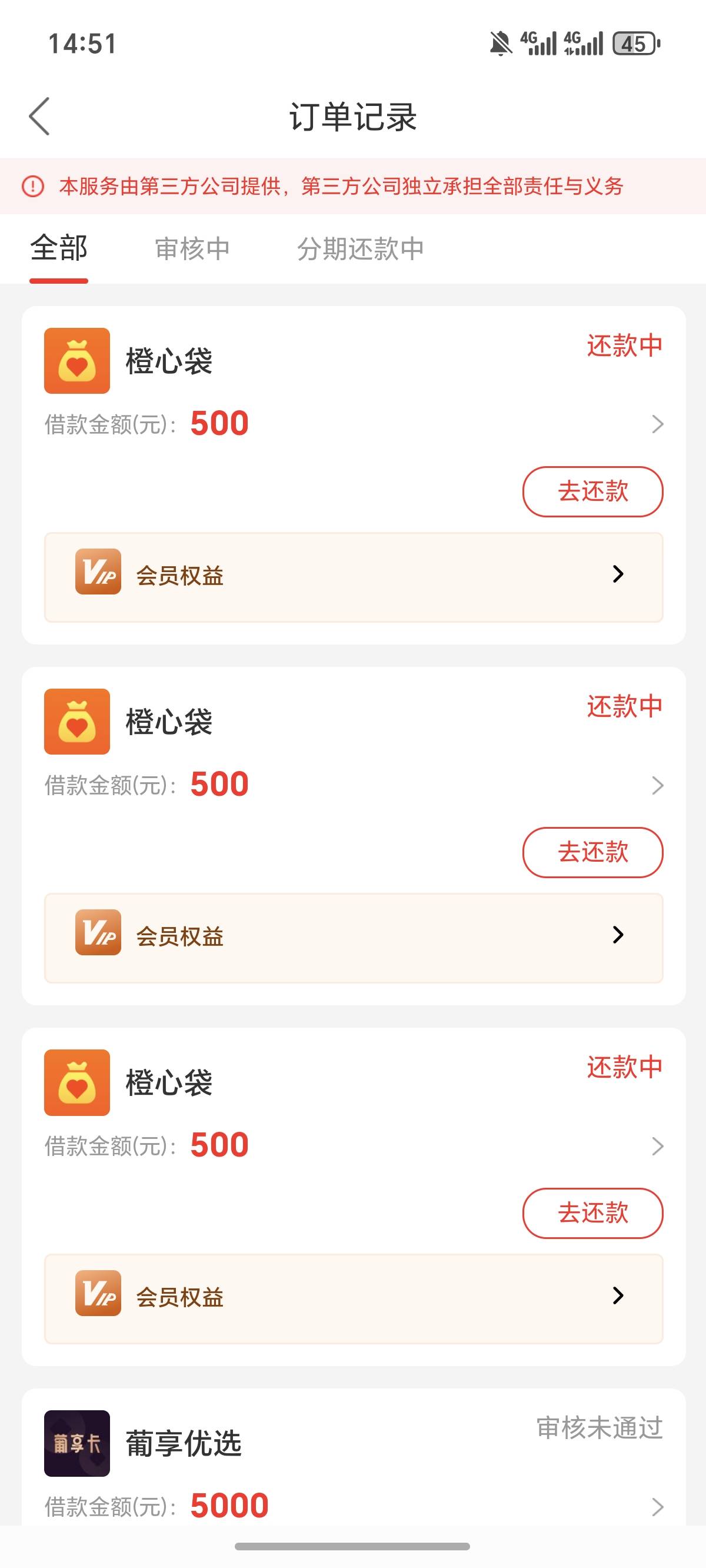 又下款了，这个月第四笔了，也就是2k，上一共5笔，真不怕我还不起啊？昨天申请的，刚86 / 作者:逞强- / 