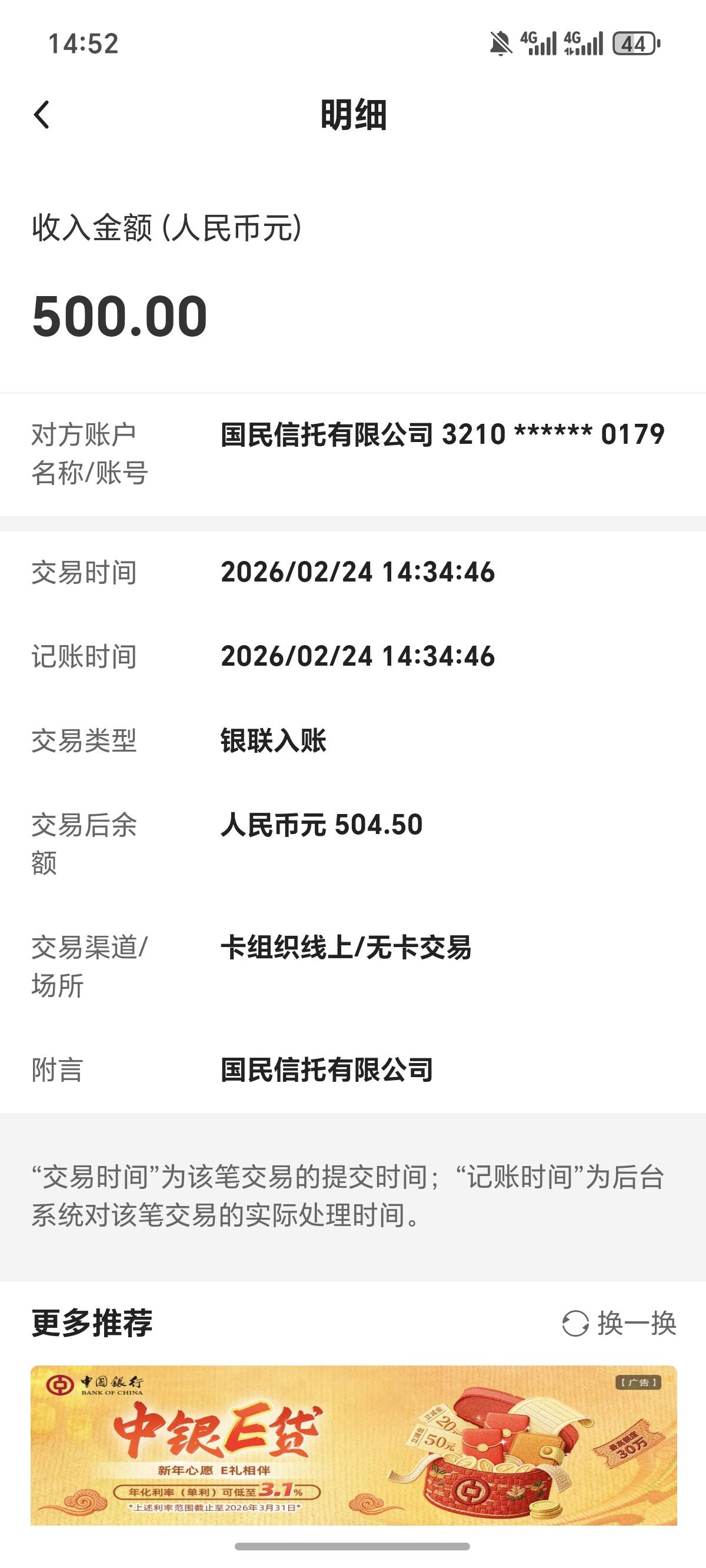 又下款了，这个月第四笔了，也就是2k，上一共5笔，真不怕我还不起啊？昨天申请的，刚42 / 作者:逞强- / 