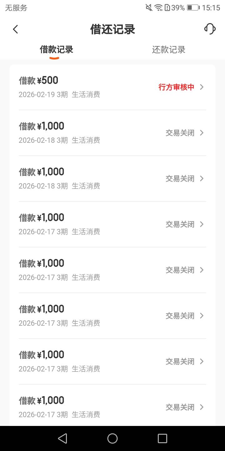 宜口袋，偷偷下了五百，扣了第一期的，和会员56，到账271
56 / 作者:要暴富啊 / 