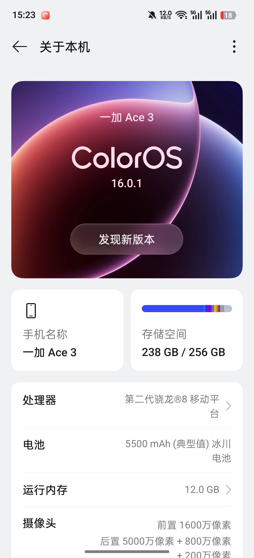 老表们这款手机怎么样啊，准备买16+256，2300元，电池是7800，充电120W，处理器骁龙至60 / 作者:陈浩狂 / 