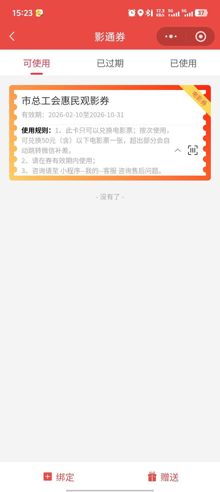 南京公会的，值多少？

71 / 作者:扎巴头 / 