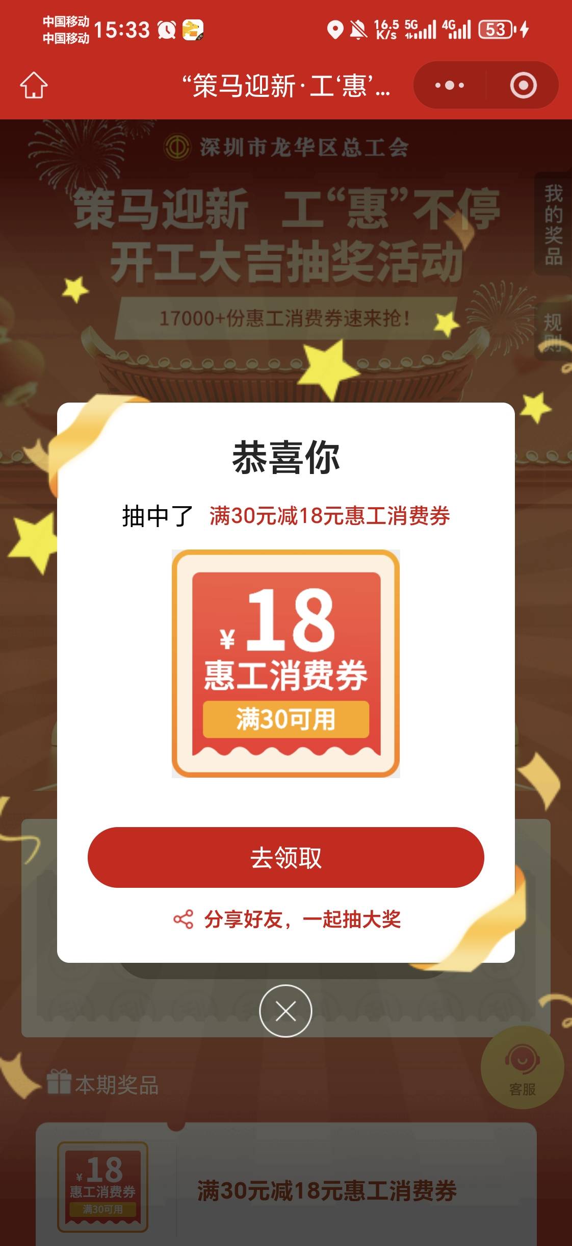 深工龙华有水，快去，终于轮到我了，


18 / 作者:外卖手术主治医师 / 