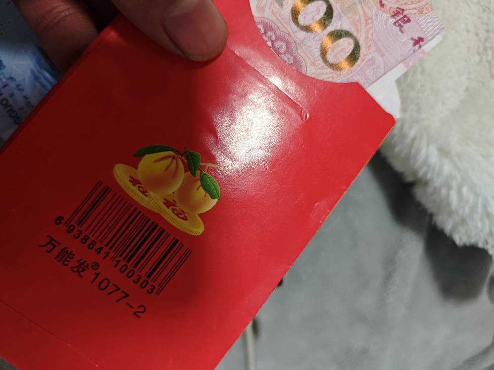 路上捡到的，这包装我以为就10快呢

9 / 作者:每一段路丶 / 