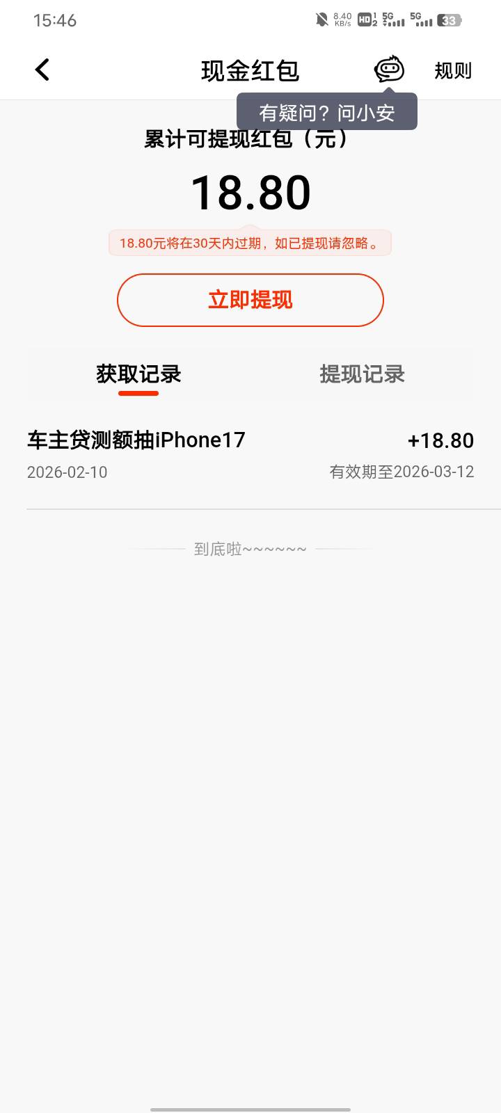 10出张平安测额18.8，没满五要的留

8 / 作者:扶苏Il / 