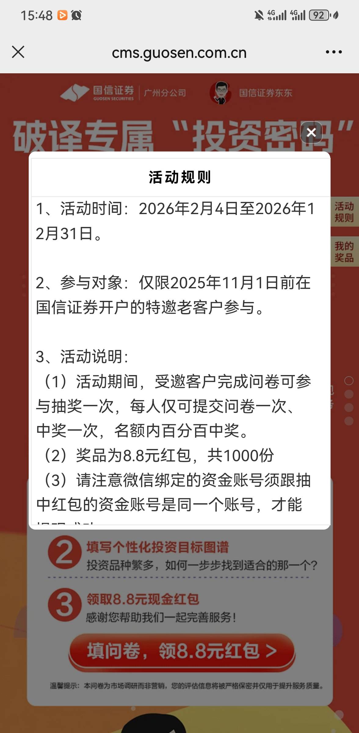 国信规则

83 / 作者:手摇奶茶 / 