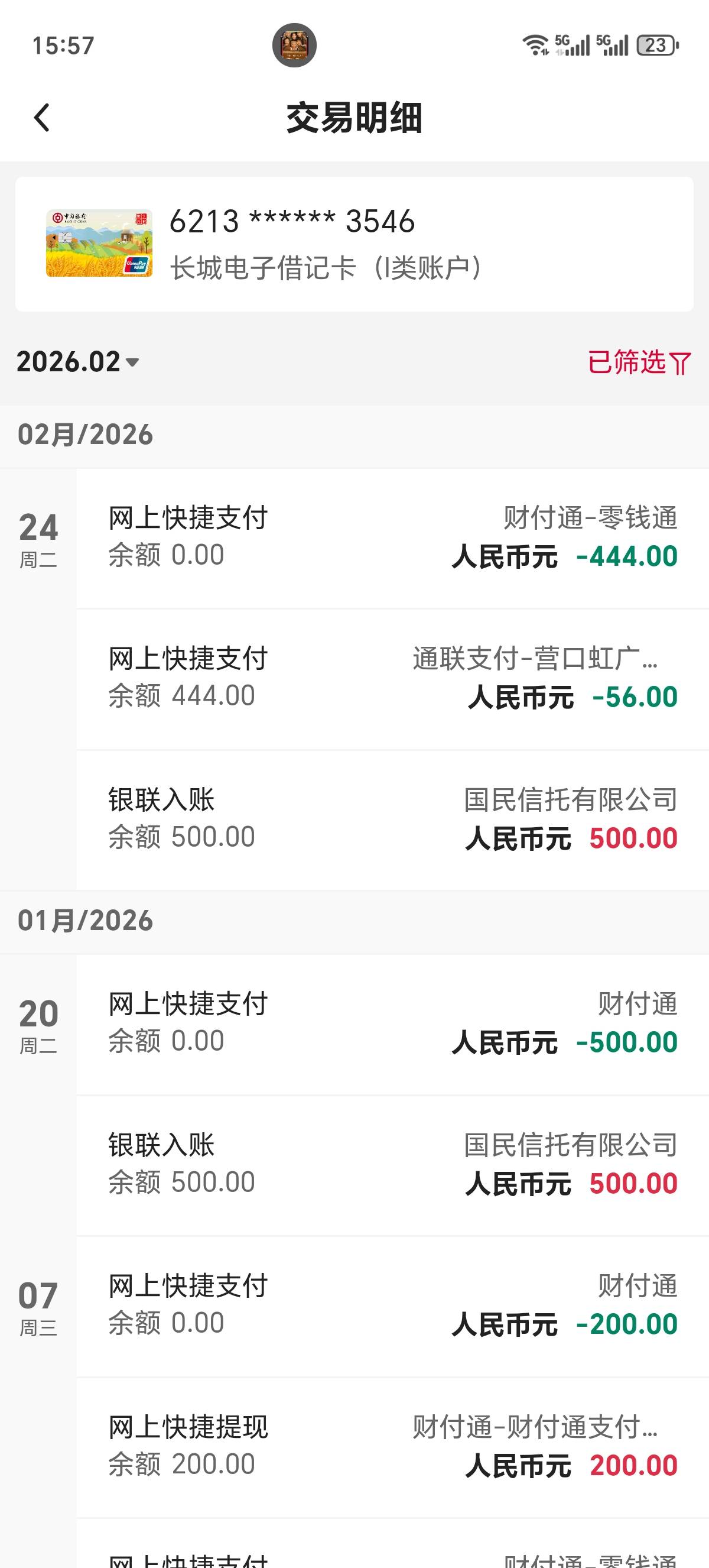 橙心贷下款了，20号还款日逾期4天下款，支付宝付的会员费，下款又扣一次马上打电话退52 / 作者:孩子闹不为难 / 