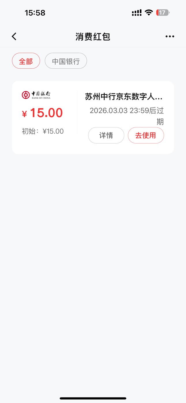 这个苏州京东咋T啊，买携程不出优惠啊

52 / 作者:太难了～— / 