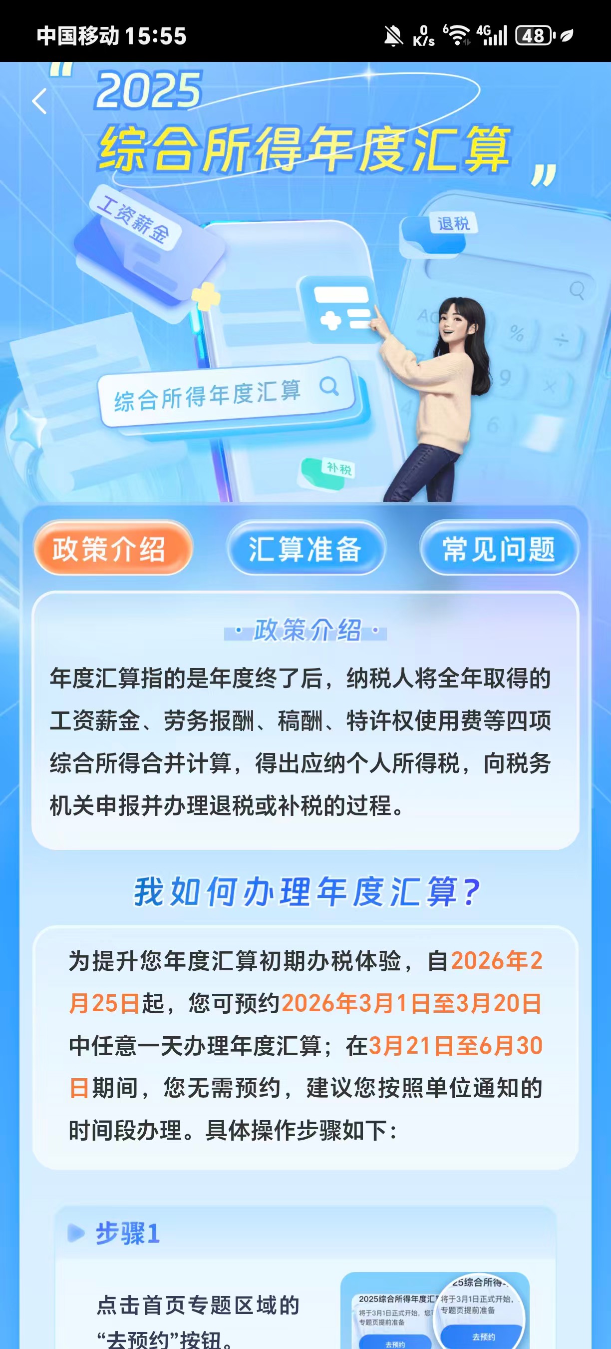 明天开始预约退税了，大毛，去年退了4000多，今年能再退4000就好了


70 / 作者:昊可爱 / 