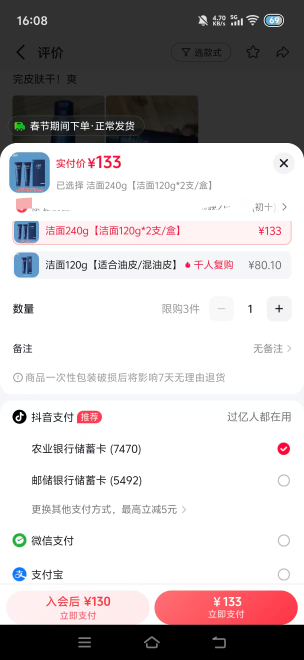 有没有老哥用过这款洗面奶，听说挺好用？


64 / 作者:挂比了救我鸭 / 