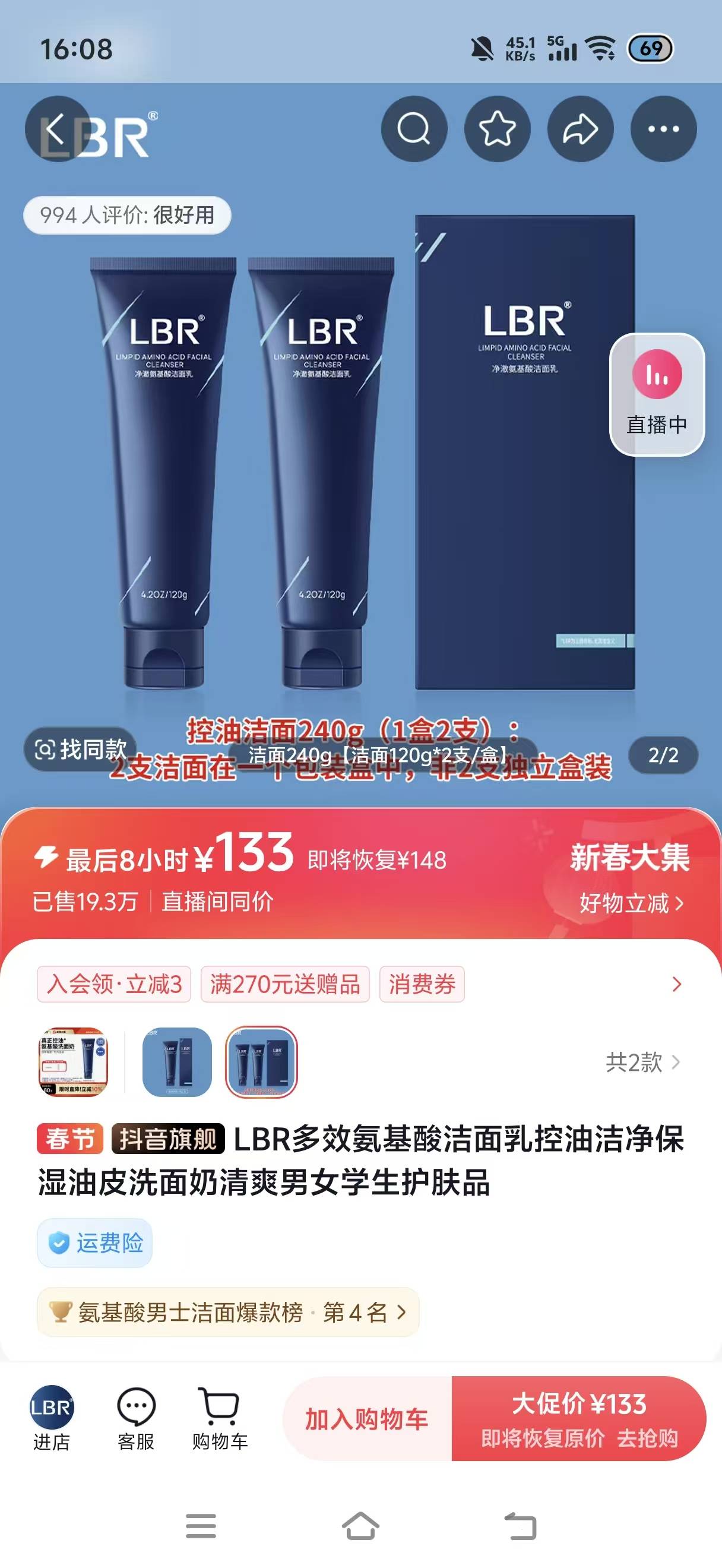 有没有老哥用过这款洗面奶，听说挺好用？


32 / 作者:挂比了救我鸭 / 