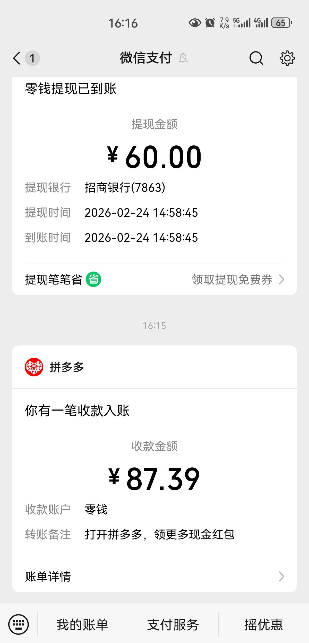 广东多多又成了

34 / 作者:凤鸣 / 