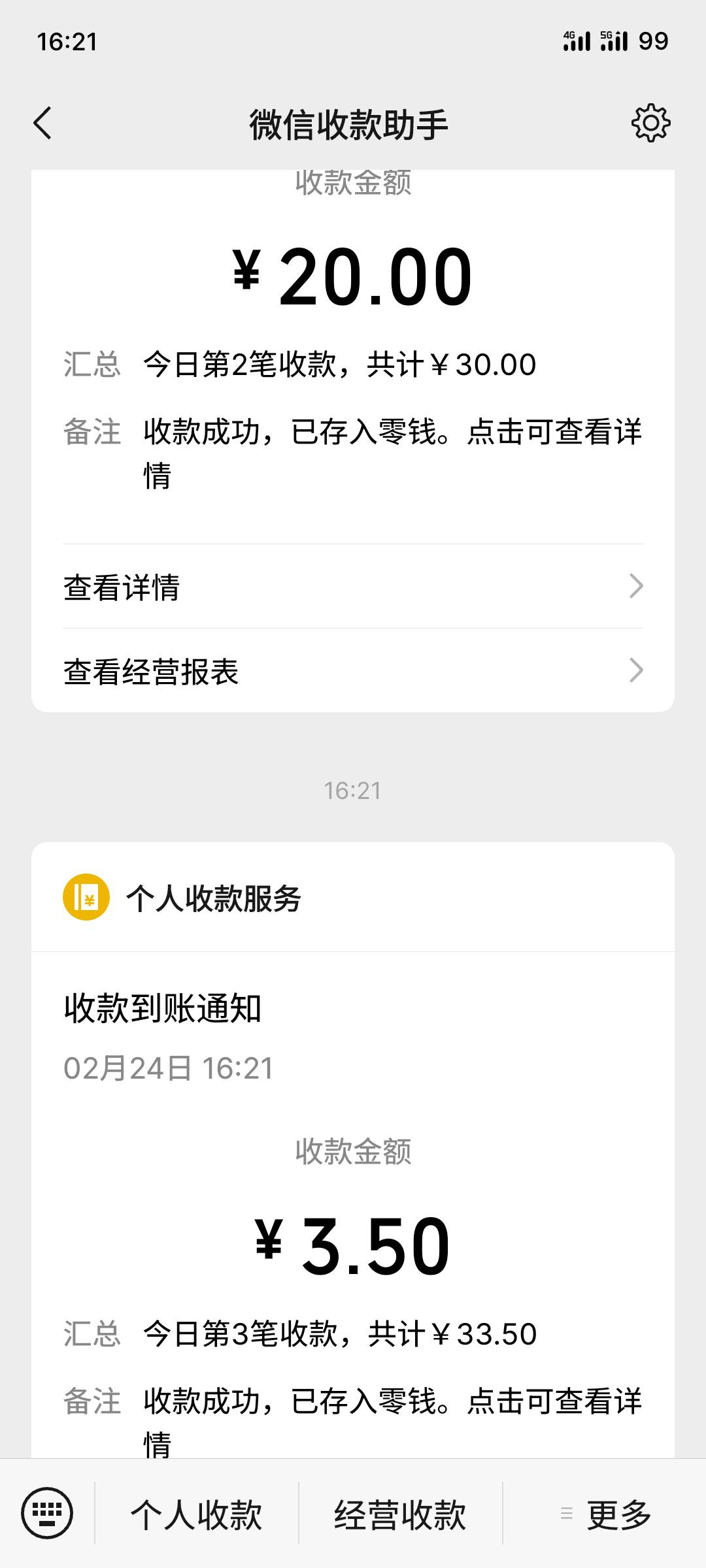这么久了竟然还有这种毛，只可惜最初20年那会儿存过了不知道多少

88 / 作者:全無 / 