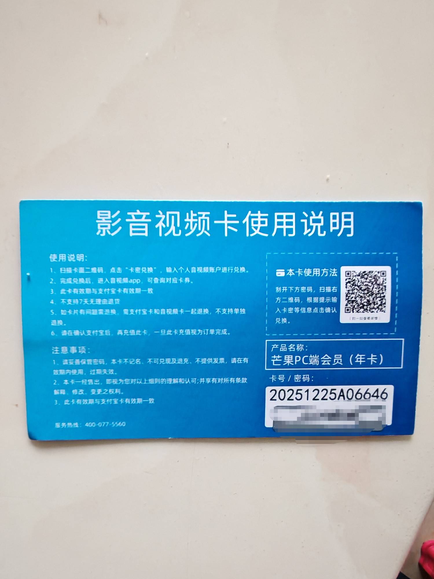 宜口袋购物立减金送的视频年卡，有人收吗？芒果PC端年卡


56 / 作者:ycjsisjdb / 