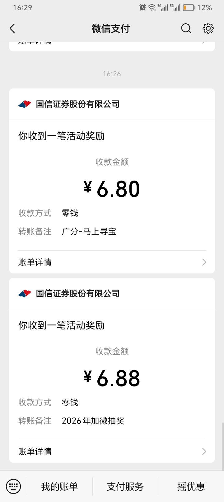 国信还有两个红包，没领的去！链接放下边




68 / 作者:助女为乐 / 