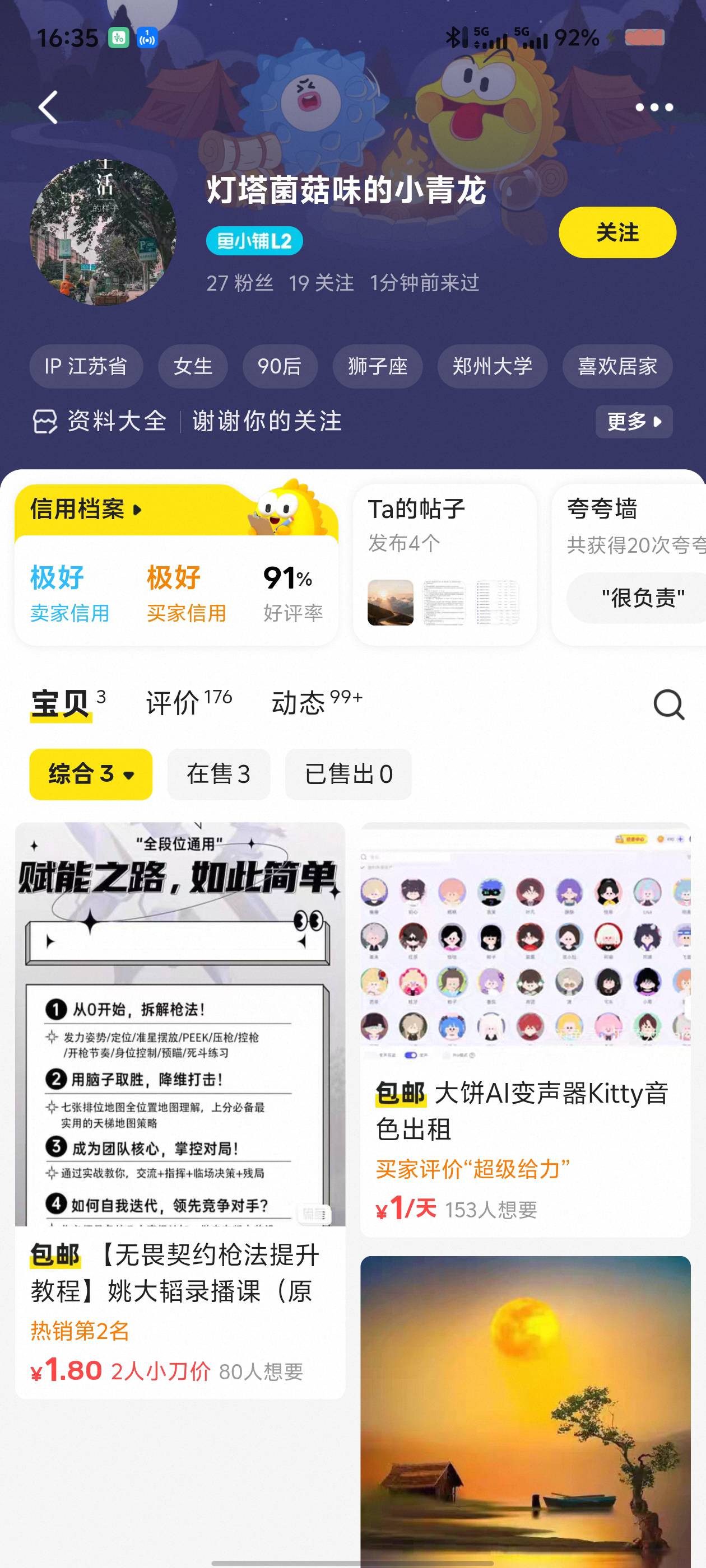 出辅助的小心这个人了

74 / 作者:嗯哼kk / 