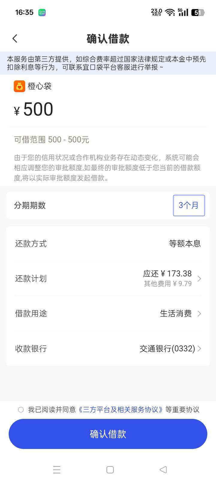 哈哈，宜口袋不敢给我下了，直接第三方。



26 / 作者:东尼丶 / 