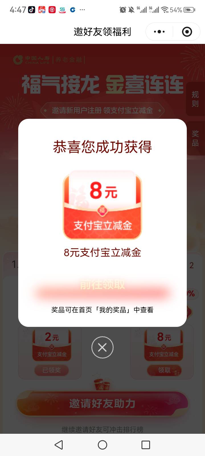拼了

15 / 作者:中国银行在线客服 / 