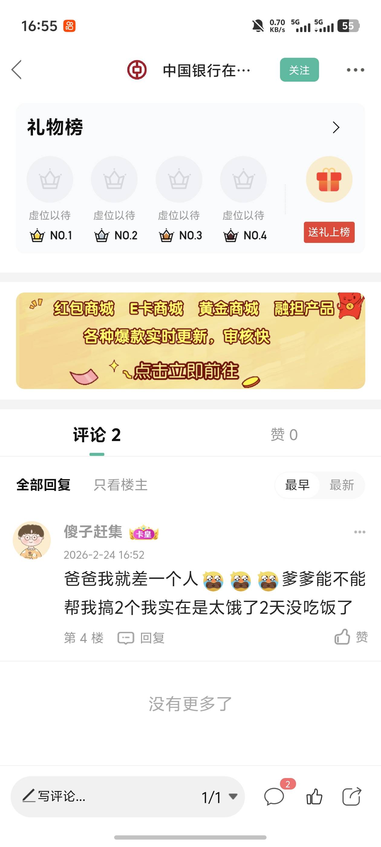 看哭了老哥们

99 / 作者:雷神y / 