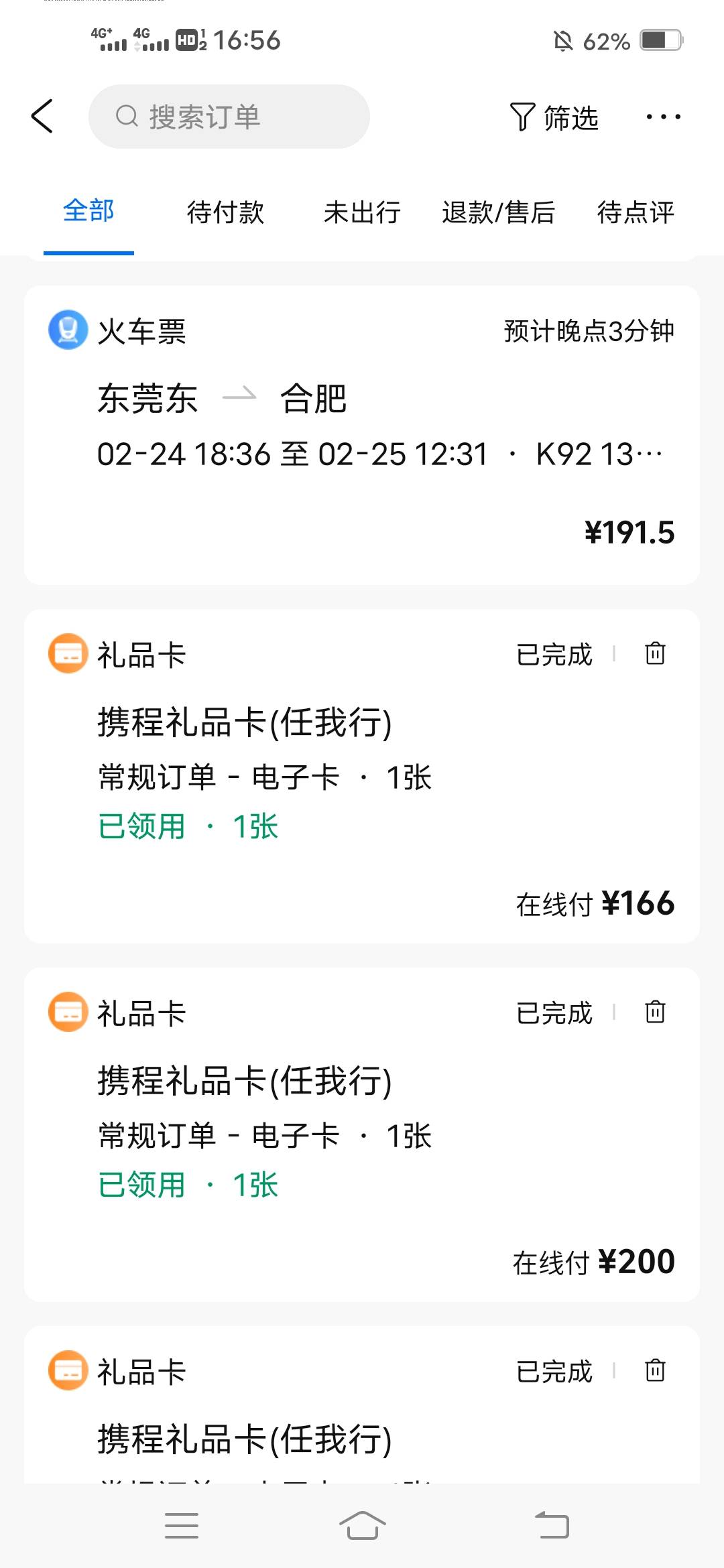 老哥们，18个小时顶不住阿，没抢到硬卧，不知道后面能不能补到

48 / 作者:虾仁炒饭 / 