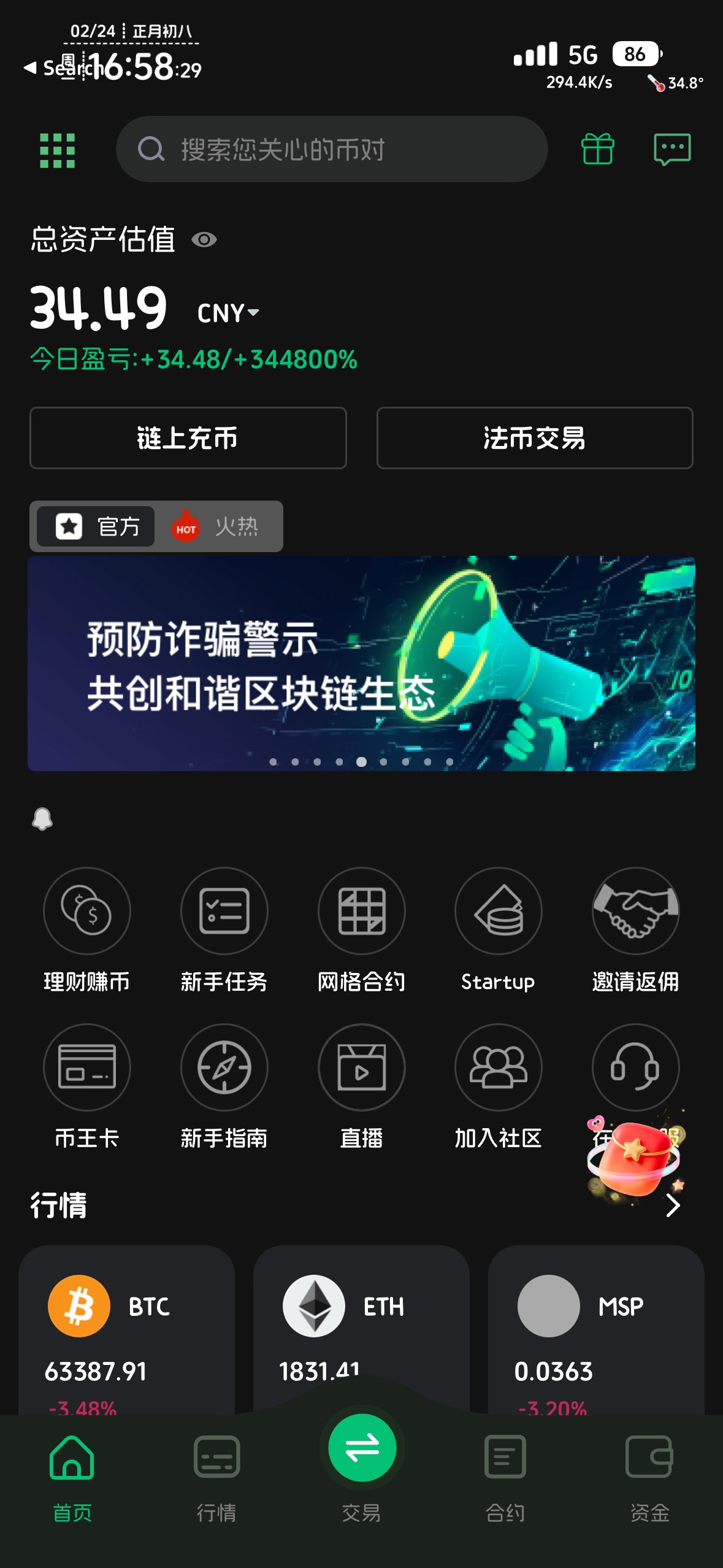 币王天选到了，34加100赠金，冲


24 / 作者:不知明的靓仔 / 