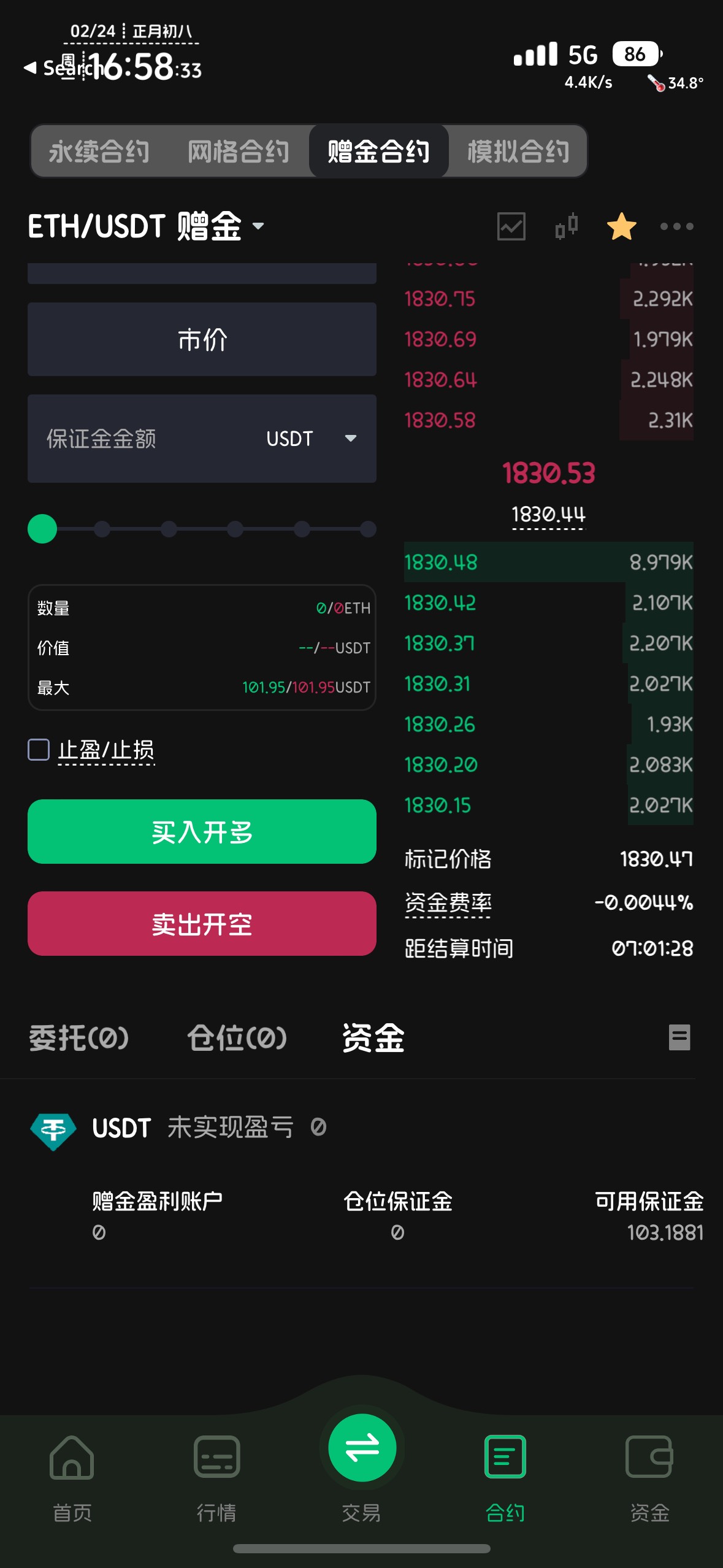 币王天选到了，34加100赠金，冲


69 / 作者:不知明的靓仔 / 